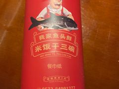 -魏铭鱼头捞饭(晋阳路店)