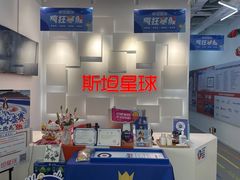 -斯坦星球AI编程·机器人科创·科学实验·信奥·思维·STEM·乐高·竞赛考级(长宁虹桥大融城荟聚中心)