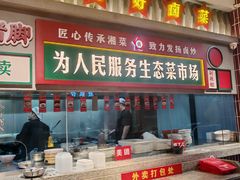 -龙师傅卤炒(天马店)