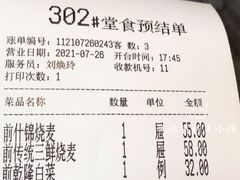 -都一处烧麦馆(前门店)