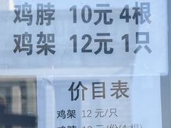 -京三儿烤鸡架(北新桥店)
