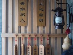 -天福号(前门店)