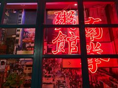 门面-南拳十三姨·潮汕砂锅粥(世纪金源店)