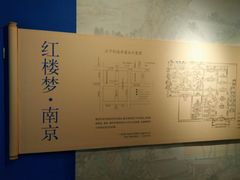 -江宁织造博物馆