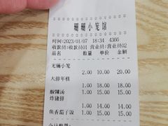 -珊珊小笼馆(仙霞路店)