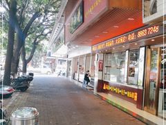 门面-老潮兴粿品(龙北店)