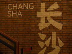 -COMMUNE幻师(解放西路店)