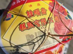 -芦庄子桂顺斋(和平路总店)