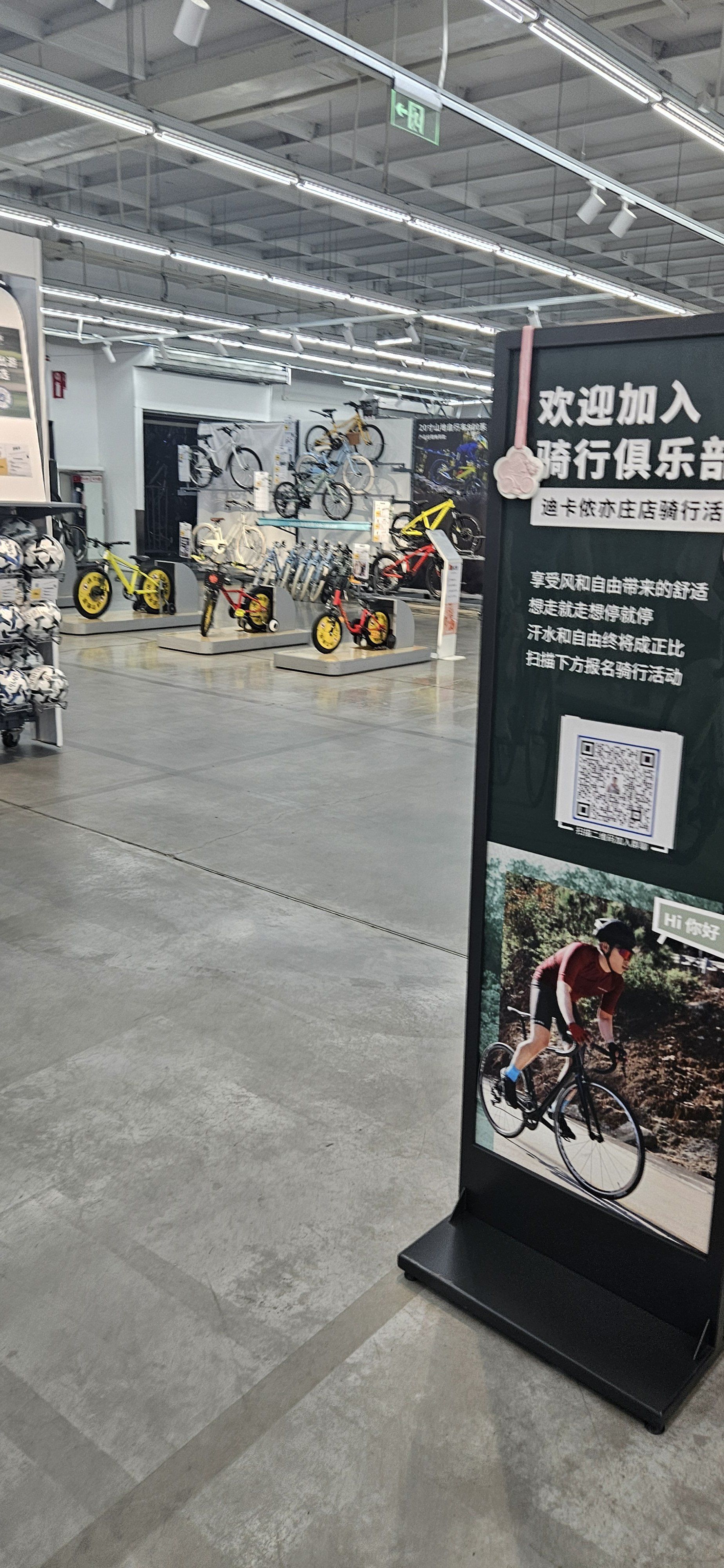 迪卡侬五月生日礼