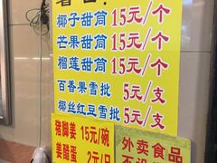 -顺记冰室(宝华路店)