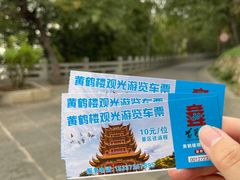 -黄鹤楼公园(黄鹤楼)