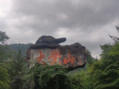 -大觉山漂流