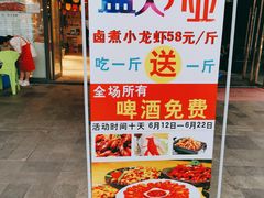 -有钳洞庭湖小龙虾大闸蟹(金楠天街店)