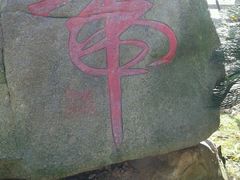 -五龙客家风情园