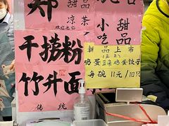 -南宁市连升风味小吃店