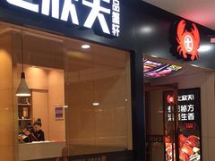 门面-七欣天(上海淮海路新尚广场店)