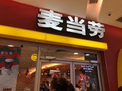 门面-麦当劳(天兴罗斯福店)