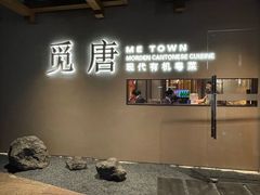 门面-觅唐MITONG(鸟巢店)