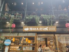 -猫的天空之城概念书店(杭州南宋御街店)
