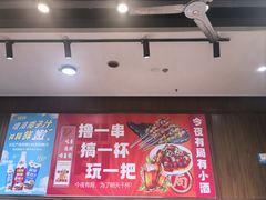 -羊圈(樊洼路店)
