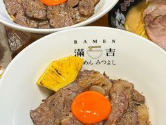 -Ramen满吉·豚骨拉面(丽园路店)