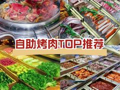 -姜胖胖无限自助烤肉(罗湖宝能店)
