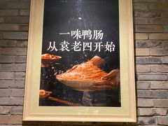 -袁老四老火锅(娄底店)
