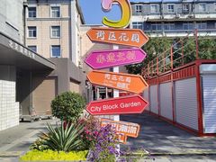 -老北京风情街