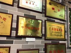 -银记肠粉店(新港西路店)
