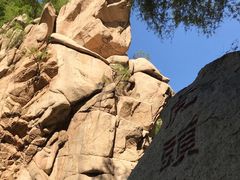 -碓臼峪自然风景区