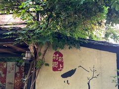 -村上春树