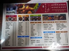 价目表-古道惠风饭庄