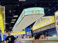 -素满香·全民食养自助(长宁龙之梦店)