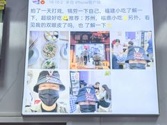 -大叔家福鼎小吃(十全街店)