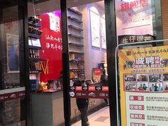 门面-八合里潮汕鲜牛肉火锅(深圳海岸城店)