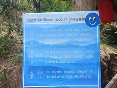 -济南马套将军山