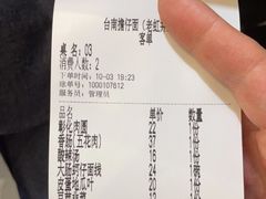 -台南擔仔面·卤肉饭(老虹井路店)