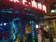 -味上湘菜馆(岳麓山店)