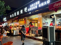 -为民烧烤吧.自贡爆炒菜(收录10年好店)