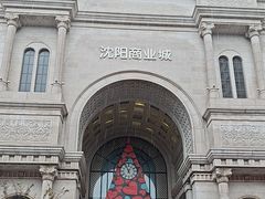 -沈阳商业城(中街路店)