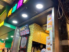 -妈咪鸡蛋仔(尖沙咀东分店)
