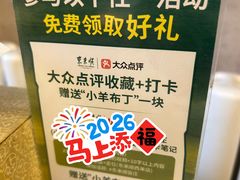 -东来顺饭庄(西单店)