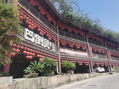 -巴倒烫陆派火锅山庄(南山总店)