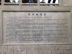 -赵州桥景区