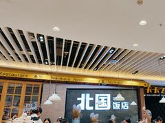 -北国饭店(汕头卜蜂店)