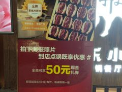 -快乐小羊·内蒙牛羊肉火锅(流花中心店)