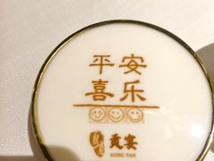 -贡宴盐帮菜自贡驻京联络处餐厅