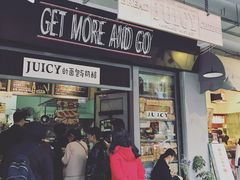 门面-Juicy Bakery(大学路店)