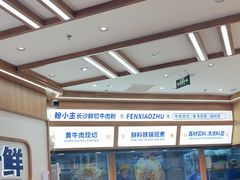 -粉小主·贵州酸汤牛肉粉(南京仙林金鹰店)