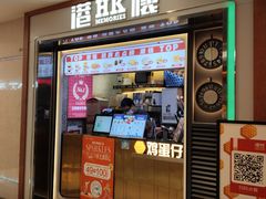 -港怀·香港地道小吃茶饮(京基100店)